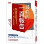 最強的一頁報告:不知道寫作技巧而加班苦思?專為你寫的入門書,三星、LG、樂天企業都採用。