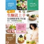 第一次生酮就上手: 完美燃脂菜單106道