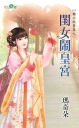 轉行做貴妻之一品妙妻