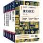 2025不動產經紀人套書(贈地政士不動產實用小法典/模擬試卷)【共六冊】