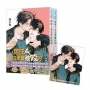穿成Ａ也是會被咬的(上下不分售)(贈限量「有你就好」典藏透卡)