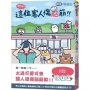 啊啊啊！！這位客人傷腦筋！！