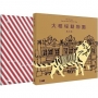 《做伙來踅大稻埕》台文繪本套書(《大稻埕動物園》台文繪本+《大稻埕?山珍海味》台文迷你圖鑑)
