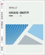 由此而遠:連結世界