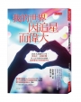 我的世界因追星而偉大