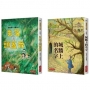 管家琪冒險小說套書第一輯(共兩冊)(特價不再折):失落的頭蓋骨、城牆上的名字