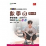 新一代 技術高中數學 B 第一冊學習講義含解析本 - 最新版(第三版) - 附贈MOSME行動學習一點通：評量．詳解