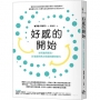 好感的開始：如何贏得朋友，打造期待再次見面的獨特魅力