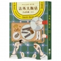 法外大飯店(《時空旅人的沙漏》作者全新大作,年度最暢快動作派推理小說)