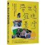 帶世界發現臺灣:Discover Taipei,臺灣新世代的一堂國際對話課