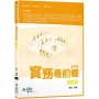 實務最前線 行政法