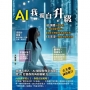 AI我獨自升級
