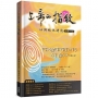 上帝的指紋(增修版)(簡)：以斯帖記研讀