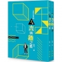 老衲作品集3：流與離之島（上下卷不分售）