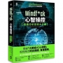 Mindf*ck 心智操控【劍橋分析技術大公開】：揭祕「大數據AI心理戰」如何結合時尚傳播、軍事戰略，深入你的網絡神經，操控你的政治判斷與消費行為！