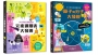 STEAM小翻頁X化學先修班：元素週期表+原子與分子（中小學科學概念書，超值附贈「我的元素週期表」精美海報）