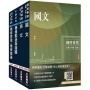 2025中鋼新進人員甄試[員級][機械類組]套書(國文＋英文＋機械製造與識圖+機械概論)(贈國營事業口面試技巧講座)