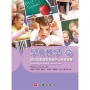 學會教學(下冊):設計與實踐學習者中心教學策略