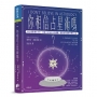 你相信占星術嗎？：當心理學遇見占星，透視12星座的行為動機，開啟自我接納的療癒之路