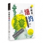 另眼看紐約:紐約華文作家協會文集