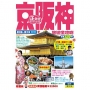 京阪神旅遊全攻略 2018-19年版(第21刷)