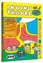 小高潮旅行社：Vol. 1 冰島(感恩的腥 加碼贈「雷克雅維克彩色小屋--海報」)
