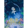 棄海:波弟大冒險