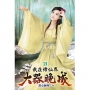 我在修仙界大器晚成21