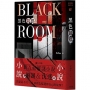 黑色競標 BLACK ROOM