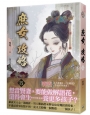 庶女攻略 四