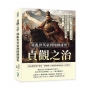 貞觀之治，從亂世英豪到開創盛世：關隴背景×玄武兵變×平定突厥，從血腥宮廷政變到天下大治，李世民如何在爭權奪利中締造太平盛世？
