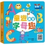 童遊英文字母趣：ABC(附QR Code)