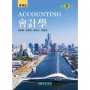 會計學