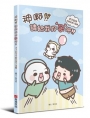 神啊!請給我好孕吧!求子助孕辛酸血淚大進擊