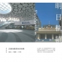 明日軌績：高雄地鐵與城市蛻變(精裝)
