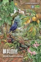 順其自然-中央研究院