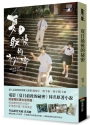 夏日最後的祕密（限量電影書衣版附贈劇照明信片）