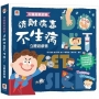 兒童衛教啟蒙：遠離病毒不生病！立體遊戲書