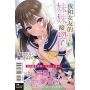 我和女友的妹妹接吻了。01【首刷附錄版