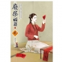 廢柴福妻（上）