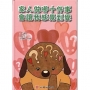 家人做哪十件事會讓我感覺到愛