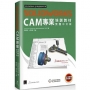 SOLIDWORKS CAM專業培訓教材