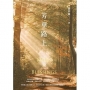 芳華路上 Miles of Blessings
