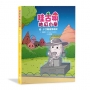 哇古嘛地瓜小學4:少女雕像驚魂夜