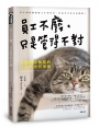員工不廢，只是管得不對