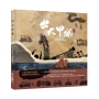 出大甲城(台文版)