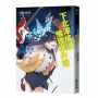 下北澤搖滾推理事件簿(「咖啡館推理事件簿」系列作者最新力作╳五道搖滾與夢想的青春謎題)