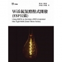 Wifi氣氛燈程式開發(ESP32篇)Using ESP32 to Develop a WIFI-Controled Hue Light Bulb(Smart Home Series)