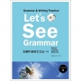 Let’s See Grammar：彩圖中級英文文法 【Intermediate 1】(二版) (16K彩色)