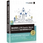 喬叔帶你上手Elastic Stack:Elasticsearch的最佳實踐與最佳化技巧(iT邦幫忙鐵人賽系列書)